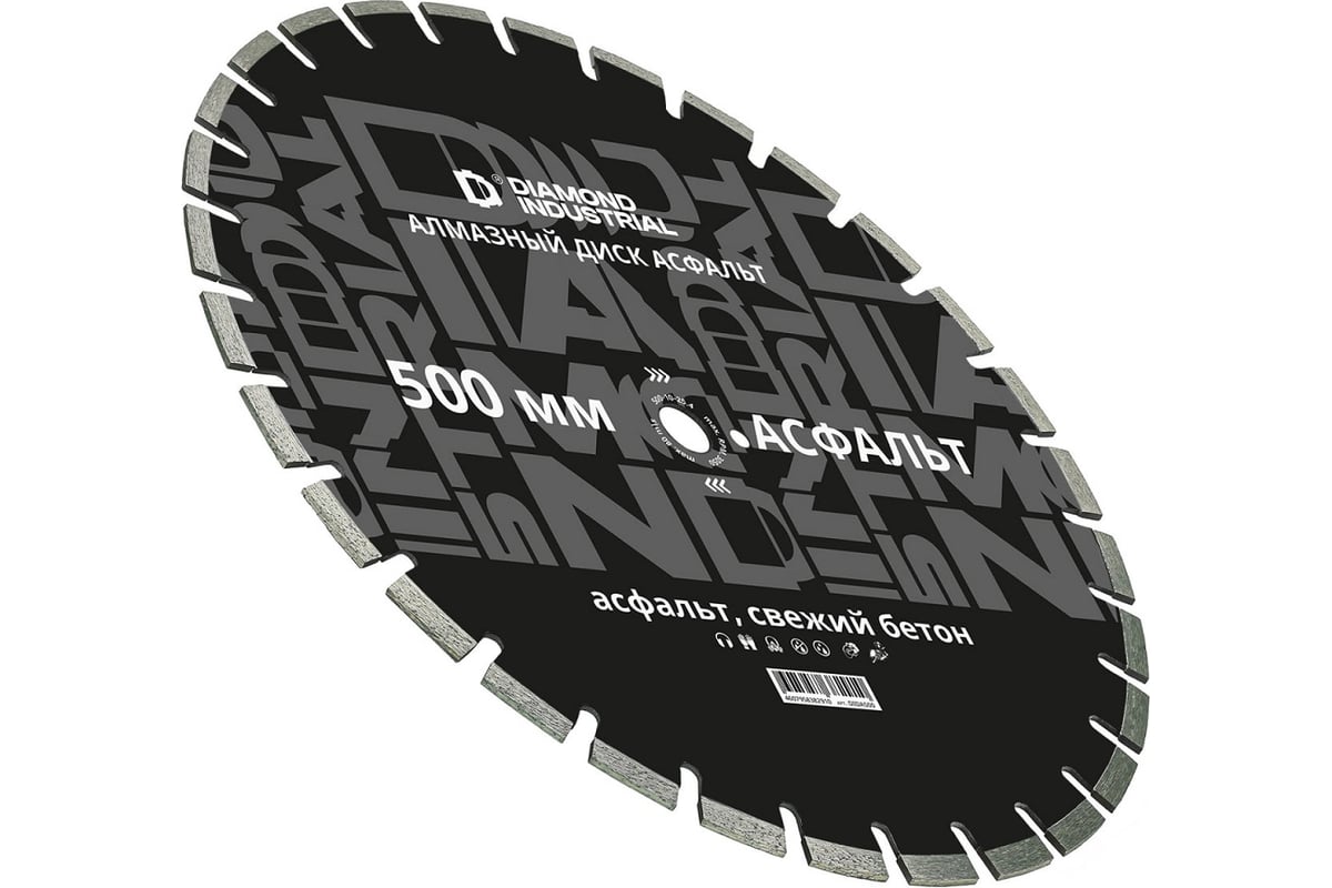 Диск алмазный сегментный по асфальту 500x10x25.4 мм Diamond Industrial DIDA500