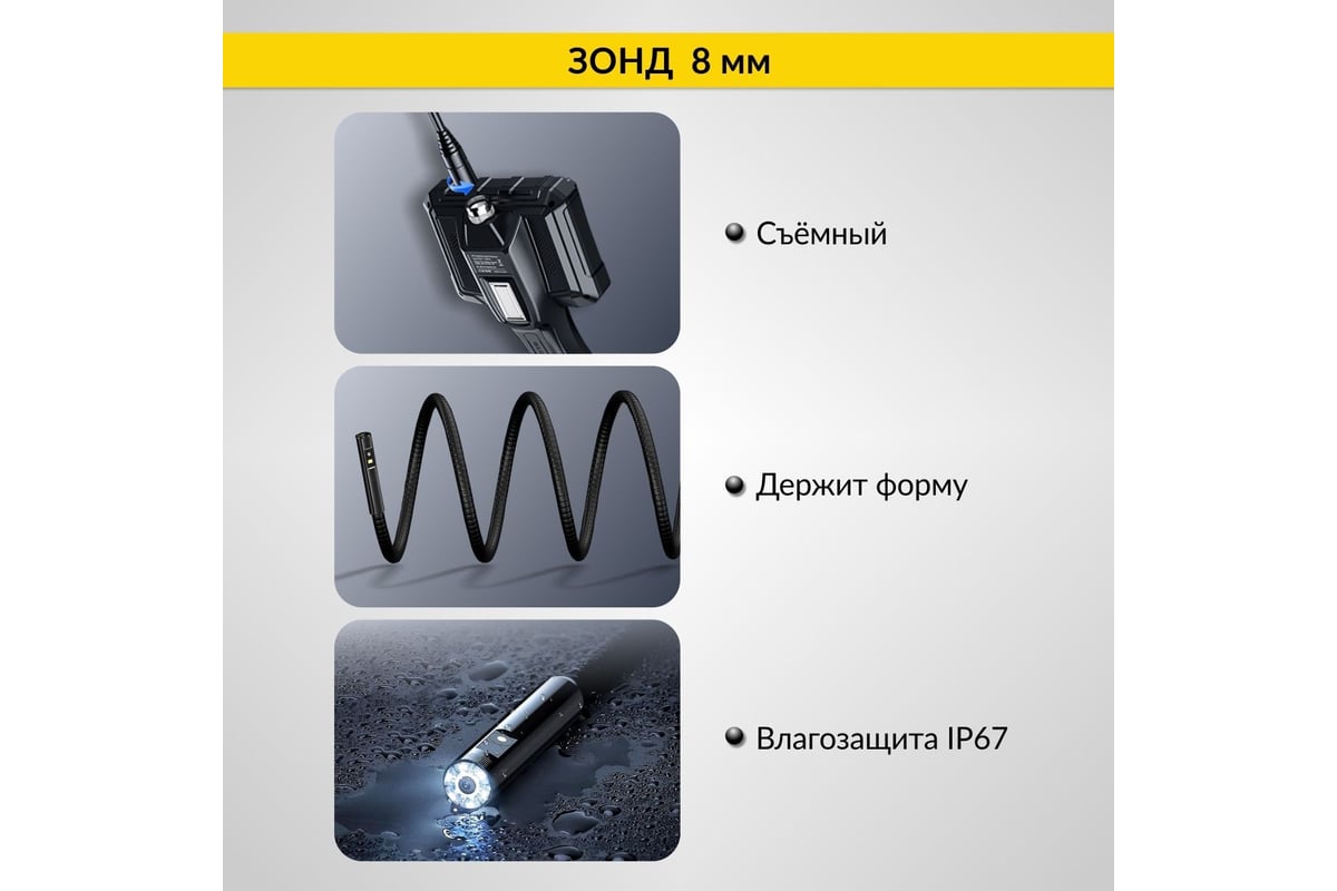 Видеоэндоскоп промышленный iCartool экран 5", 2Мп, 1920x1080, 1м, 8 мм зонд, вращение камеры IC-VC700R