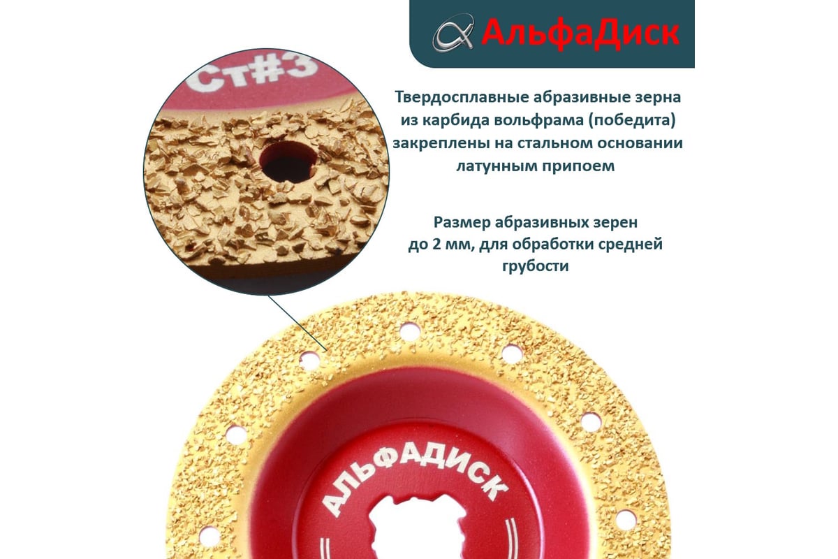 Обдирочно-шлифовальный диск по дереву Альфадиск Альфа 125*22,23/X-lock плоский Стронг 3 Медиум 7024