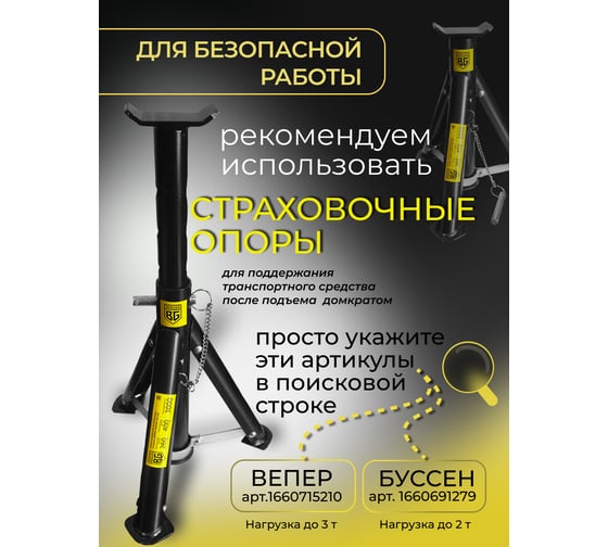 Подкатной гидравлический домкрат Berger BG 2,7 т. низкопрофильный BG1279