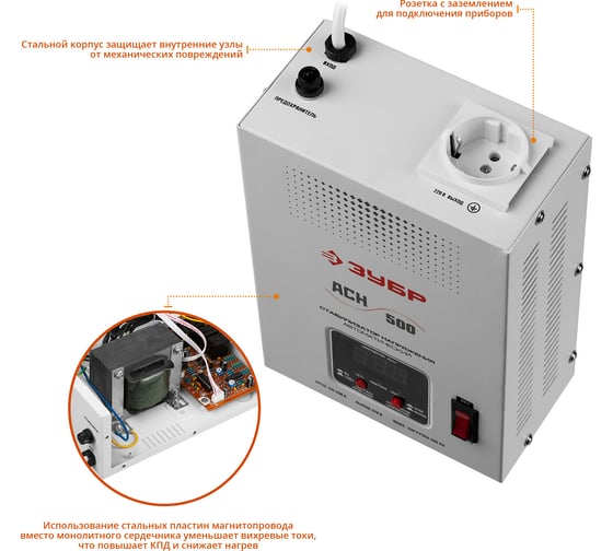 Автоматический стабилизатор напряжения Зубр Профессионал 500 ВА 59381-0.5