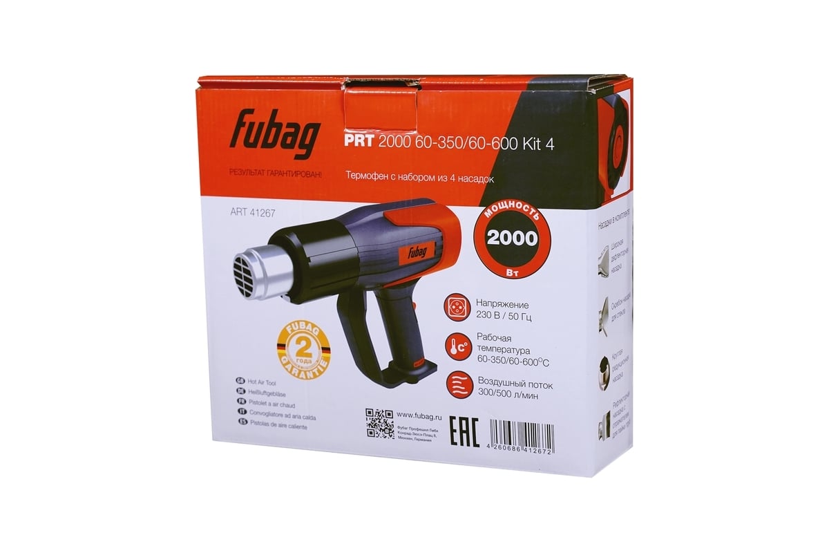 Термофен Fubag PRT 2000 60-350 60-600 Kit 4 41267