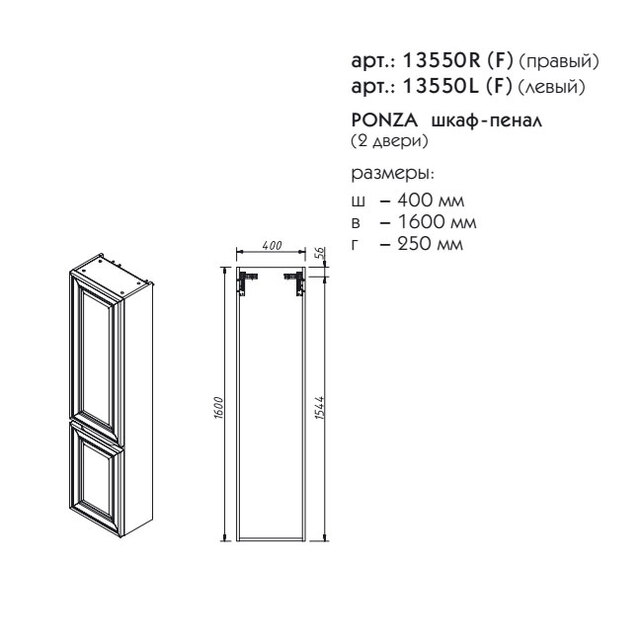 Шкаф пенал Caprigo Ponza 40 см L 13550L-В231