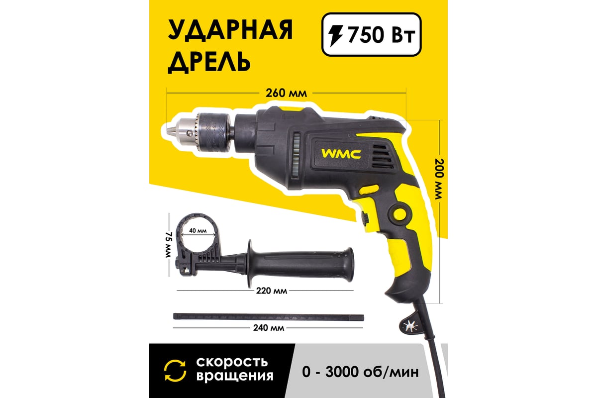 Набор инструментов WMC TOOLS 95 предметов, дрель ударная , набор бит, сверло плоск, уровень ,ножовка ,кл разводной ,рулетка ,ножовка ,уровень ,нож, комплект метиз WMC-1095(50786)