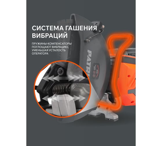 Бензорез Patriot Expert DSG 940M, 94сс, 400 мм, 595102440