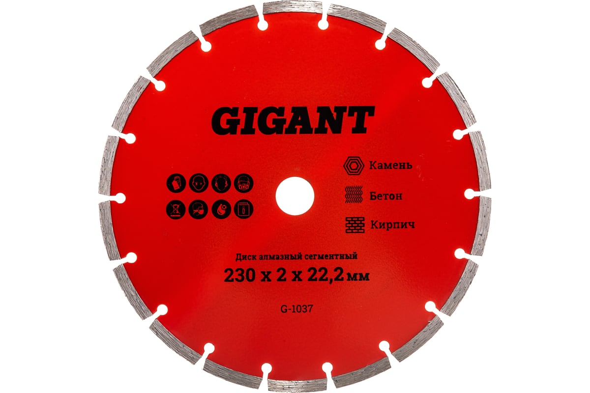 Диск алмазный сегментный (230x2x22.2 мм) Gigant G-1037