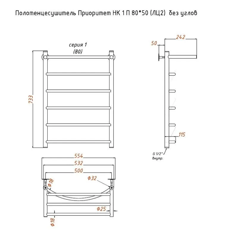 Полотенцесушитель водяной Aringa Бро 50x80 хром, с полкой AR03030CH