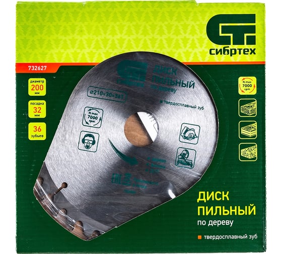 Пильный диск по дереву (210х30 мм; 36T) Сибртех 732907