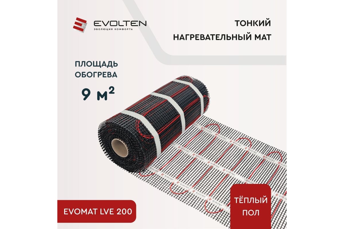 Нагревательный мат Evolten EVOMAT LVE 200 9 кв.м KPL004432