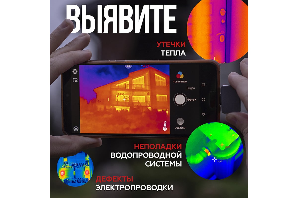 Тепловизор для смартфона InfiRay kit fb0180 p2 9542