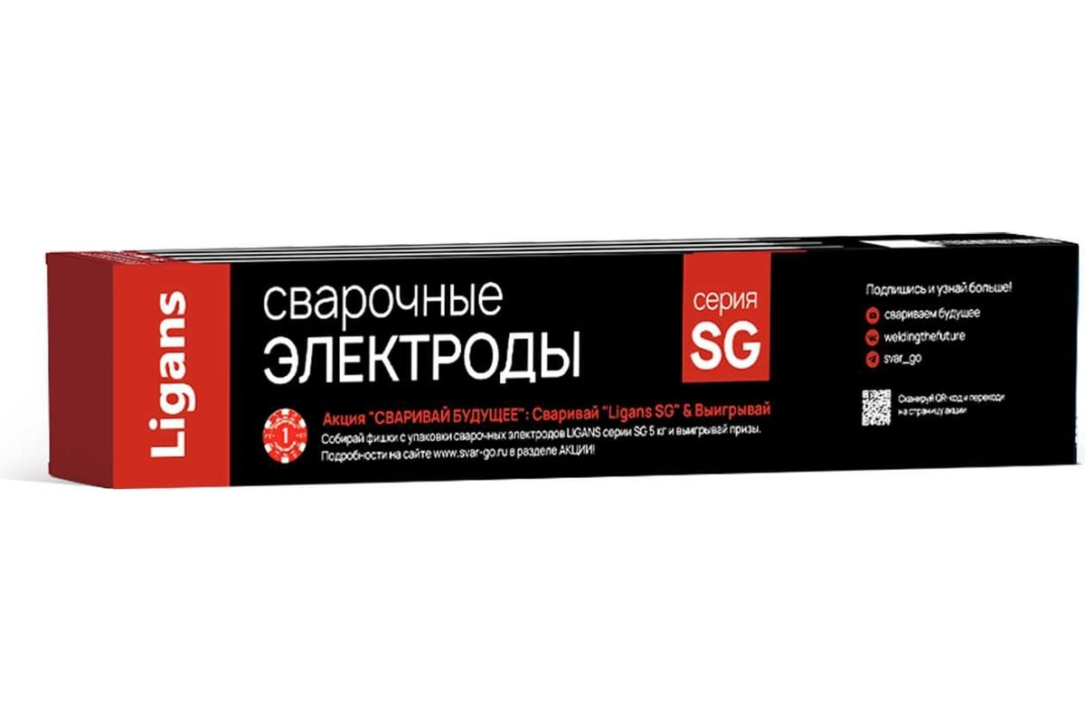 Электроды сварочные SG 50 MK 2.0х350 мм, 2 кг Ligans L50-2-2