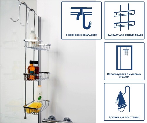 Комплект полок WasserKRAFT K-141133 с держателями