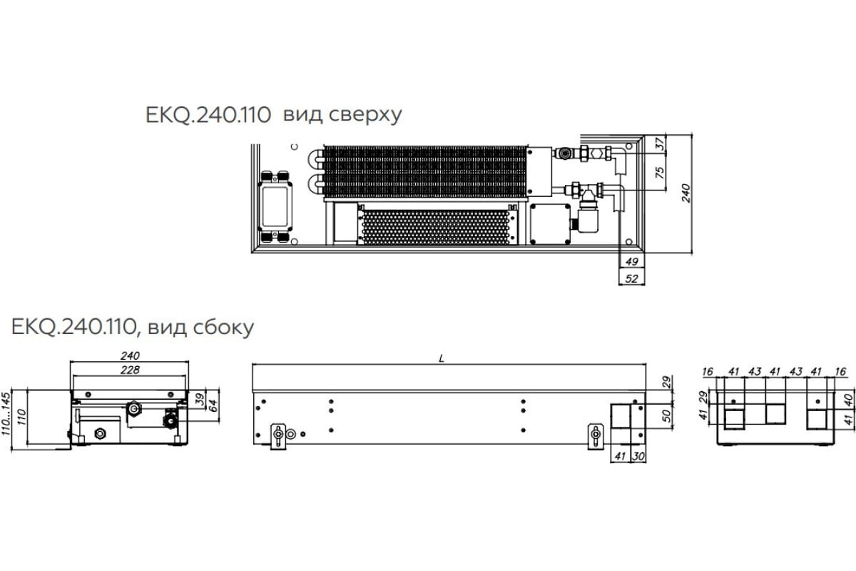 Внутрипольный конвектор ELSEN EKQ, с вентилятором, ширина мм-240, высота мм-110, длина мм-3000, EKQ.240.110.3000 MC DABR