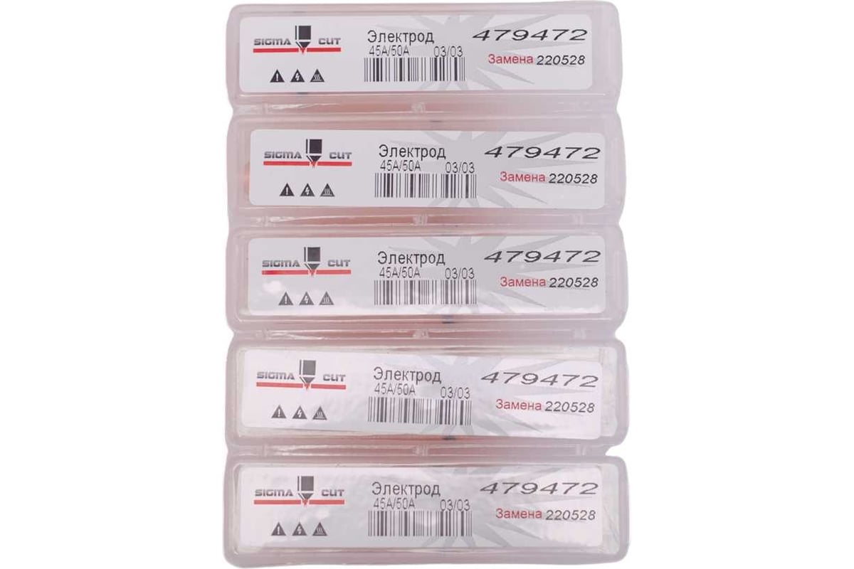 Электрод 45A Air, 50A O2 Hafnium plus для Maxpro 200 (аналог 220528) SIGMACUT 479472