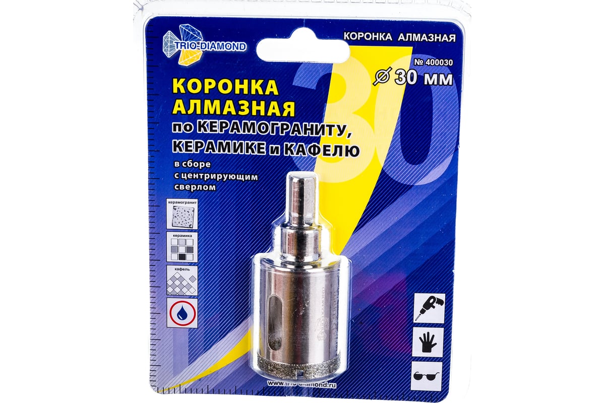 Коронка алмазная по керамике и кафелю с центрирующим сверлом (30 мм) TRIO-DIAMOND 400030