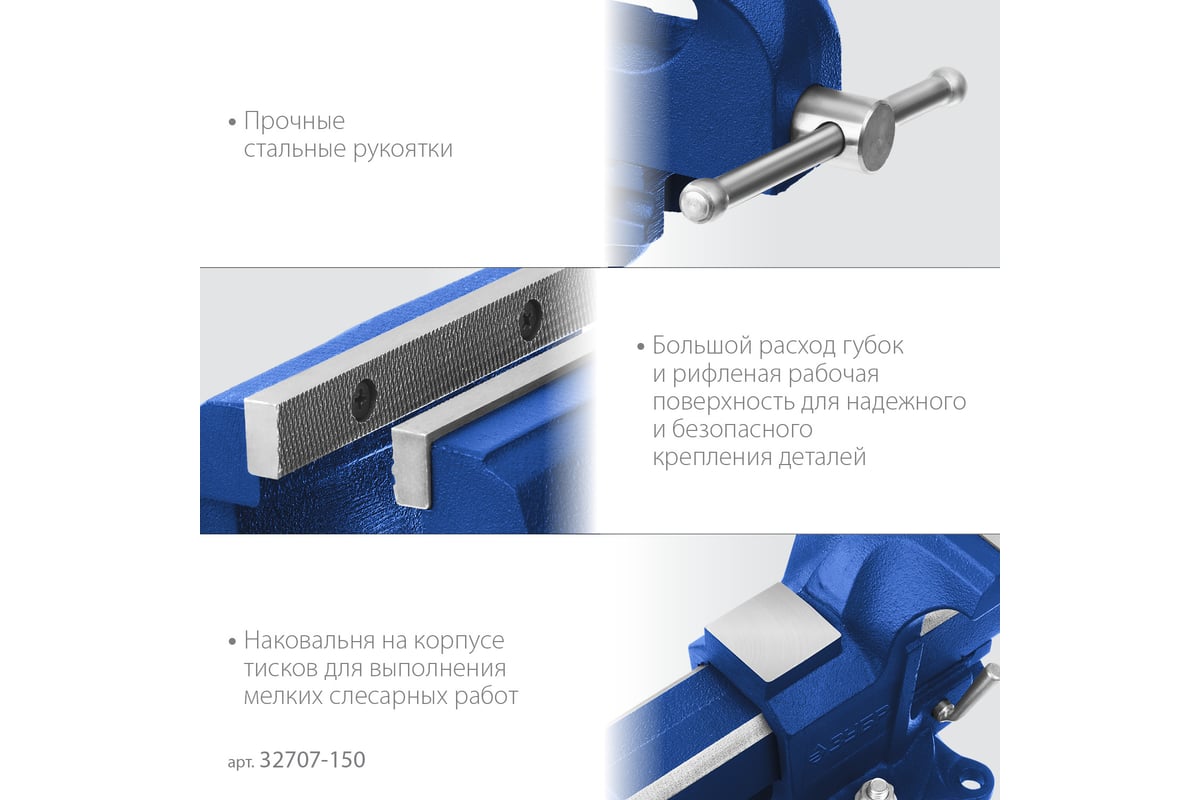 Быстрозажимные слесарные тиски Зубр 150 мм 32707-150