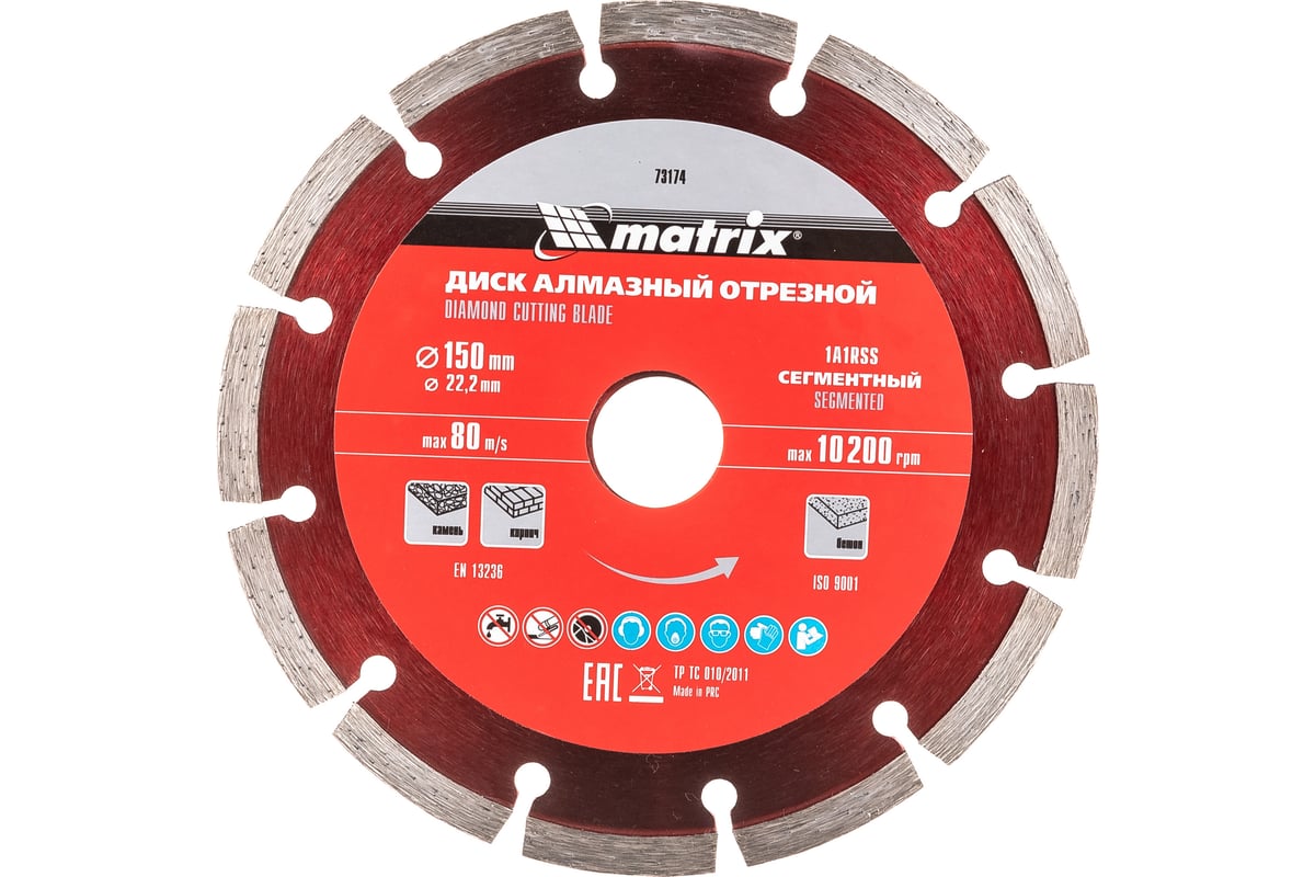 Диск алмазный отрезной сегментный Professional (150x22.2 мм; 2.2х7 мм; сухая резка) Matrix 73174