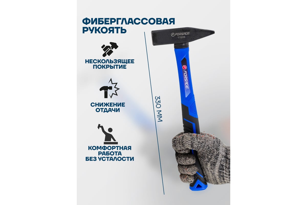 Молоток слесарный Forsage 600г F-T7606(58356)