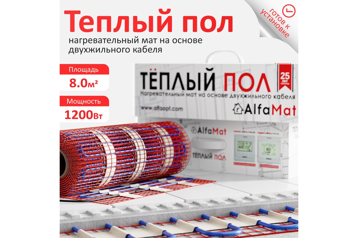 Мат нагревательный ALFAOPT AlfaMat-150 (8,0 м²) AM150-08-0