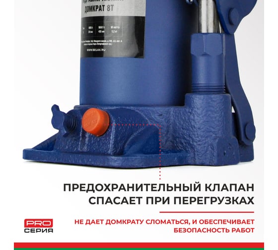 Гидравлический домкрат БелАК PREMIUM 8 т BAK.30015