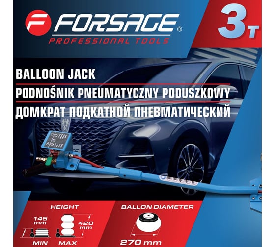 Домкрат подкатной пневматический 3т Forsage F-TRA1812 MST(60069)
