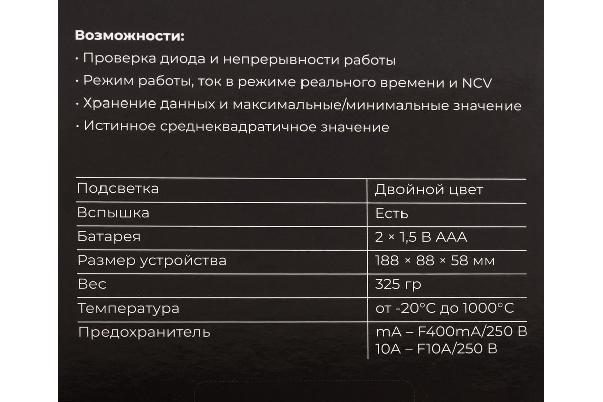 Цифровой мультиметр Gigant GDM-2