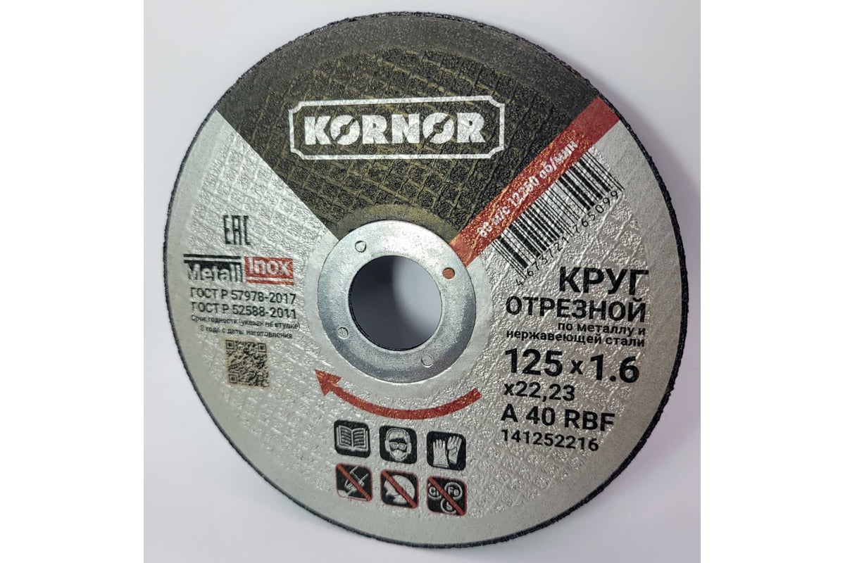 Диск отрезной по металлу 125x1.6x22 мм KORNOR 141252216