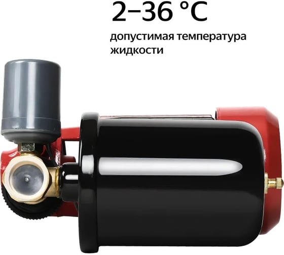 Насосная станция Boxbot PS2-370, 370 Вт, размер бака 2 л, 901068.PS2-370-2