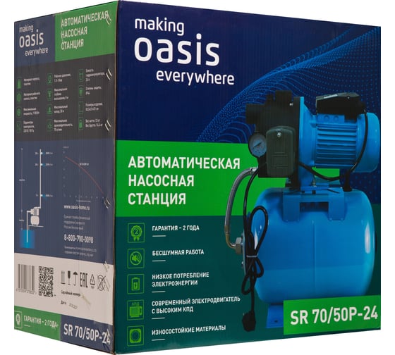 Автоматическая насосная станция Oasis 70/50Р-24 4670004376652