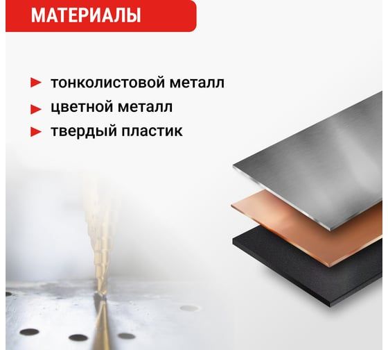 Сверло ступенчатое спиральное 4-20 мм VIRA 551421
