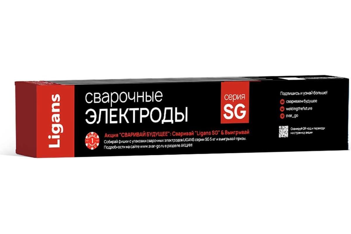 Электроды сварочные SG55HF 4 мм, пачка 5 кг Ligans L111