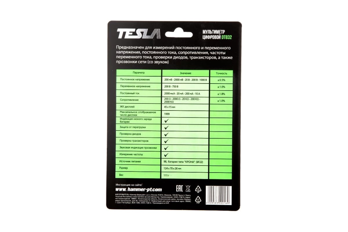 Мультиметр Tesla DT832 577159