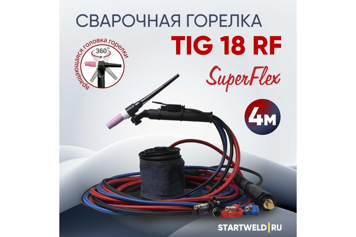 Горелка сварочная Superflex 18 TIG RF 4 м Start EV18RF-40