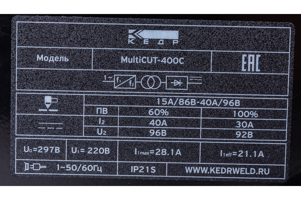 Установка воздушно-плазменной резки Кедр MultiCUT-400C 220В 8012507