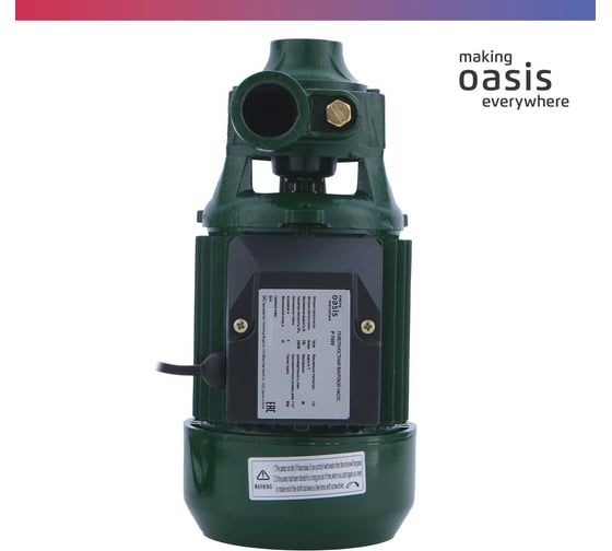 Поверхностный вихревой насос Oasis PS-750V