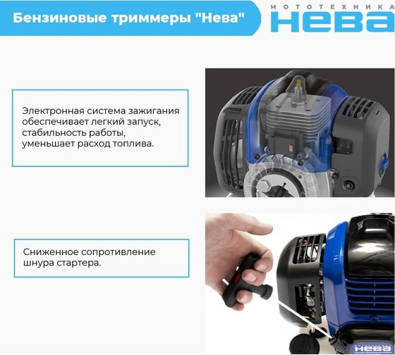 Бензиновый триммер Нева Мототехника BCK745U PRO 4650002230699