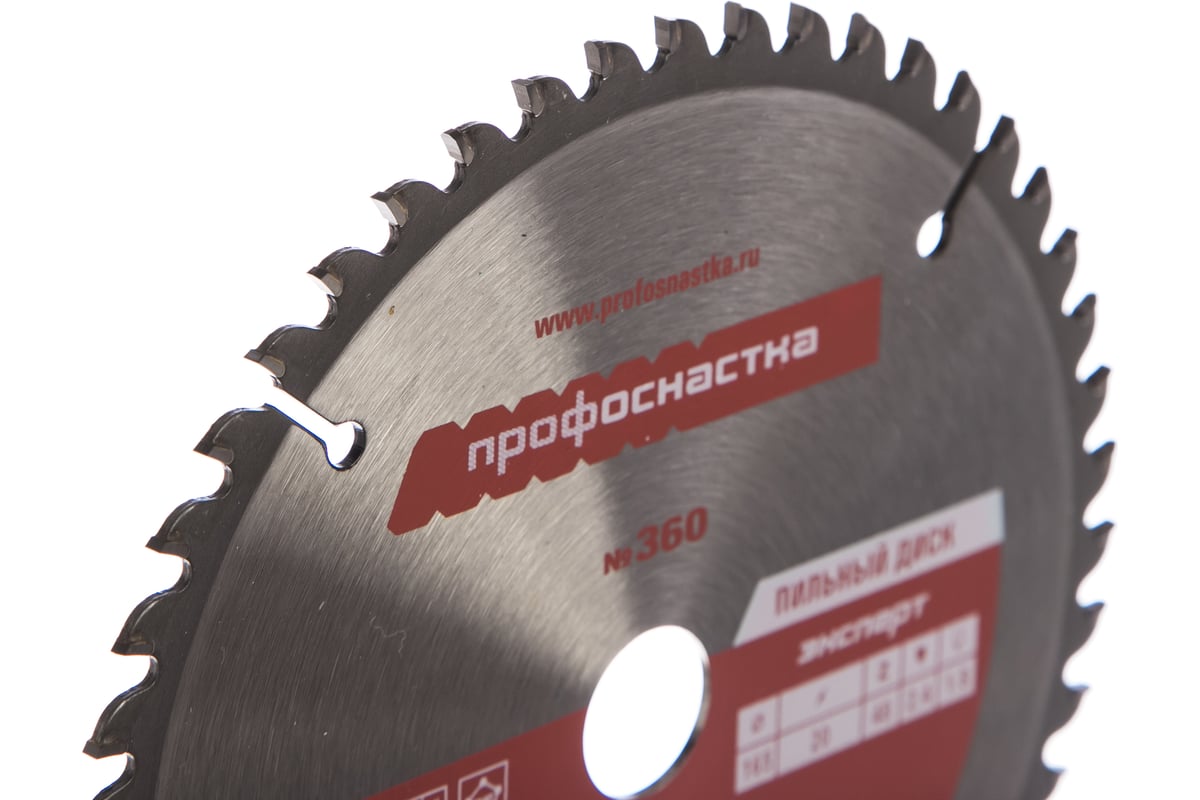 Диск пильный по алюминию Эксперт ALLOY 360 (165х16/20 мм; Z48; TFZ P+) Профоснастка 60301013