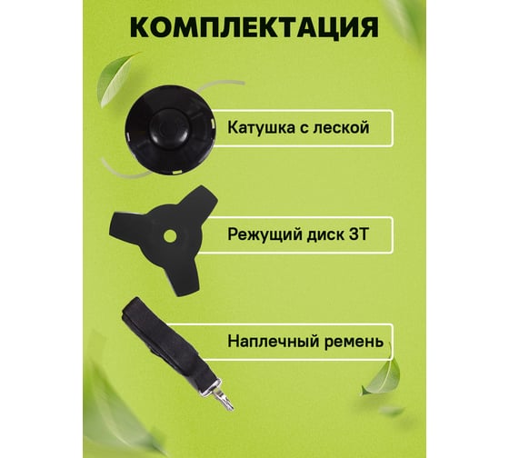 Бензиновый триммер Eurolux TR-1300T 70/2/16
