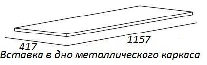 Вставка для металлического каркаса Cezares Cadro 120 см, черный