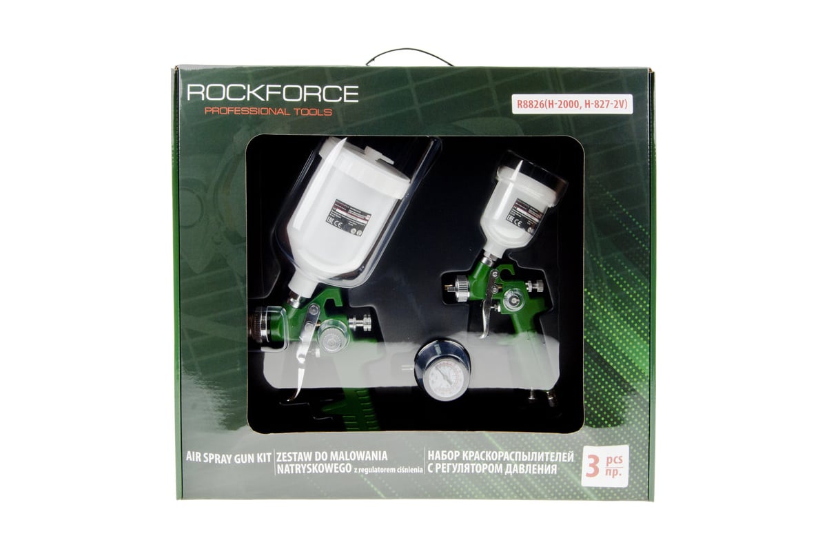 Покрасочный набор Rockforce 3 предмета RF-R8826 /H-2000, H-827-2V/(52253)