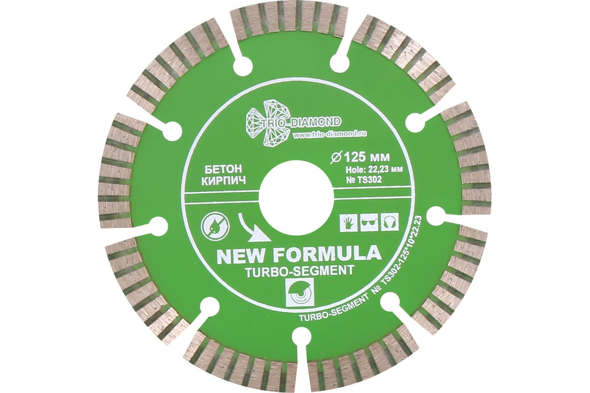 Диск алмазный отрезной Сегмент Турбо New Formula (125х22.23 мм) TRIO-DIAMOND TS302