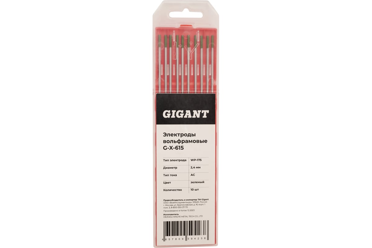 Электроды вольфрамовые (WP-175; 2.4 мм; зеленый; АС; 10 шт) Gigant G-X-615