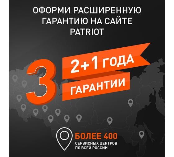 Бензиновый кусторез Patriot SLP 800 715108130 Бензиновый кусторез Patriot SLP 800 715108130