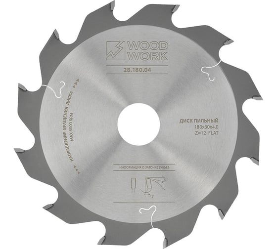 Диск пильный WOODWORK Профессионал 180x4/3.0x30 мм, Z=12 A=12 28.180.04