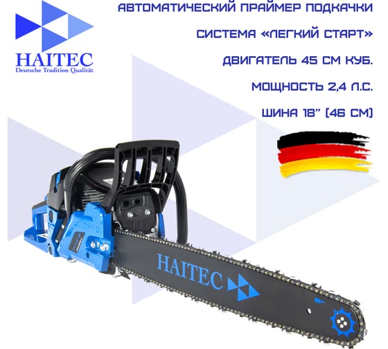 Бензиновая цепная пила HAITEC 2.4 л.с, 18 HT-KS145