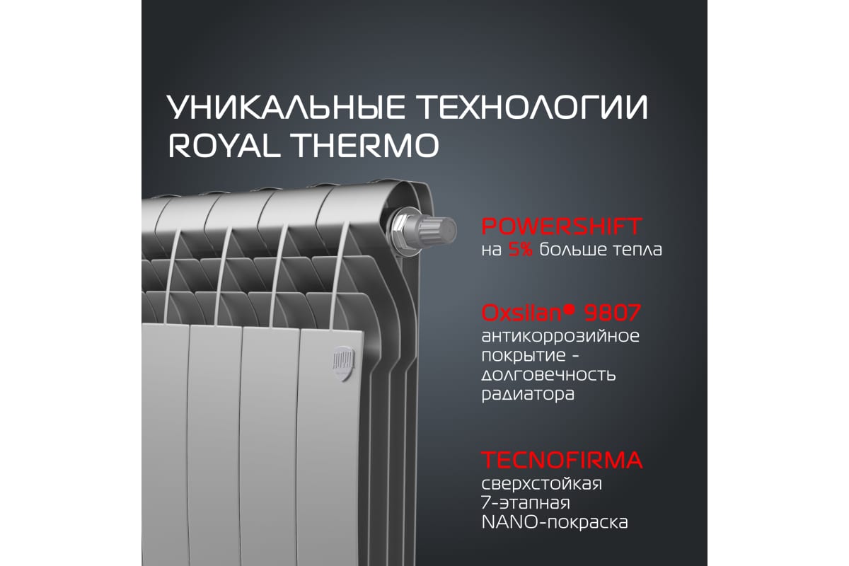 Радиатор Royal Thermo BiLiner 500 /Silver Satin VR - 10 секций НС-1196687