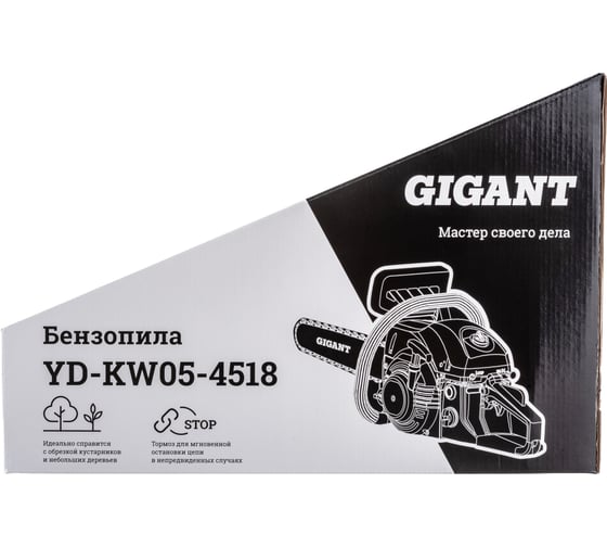 Бензопила 2,2 л.с., 18 дюймов, Gigant YD-KW05-4518