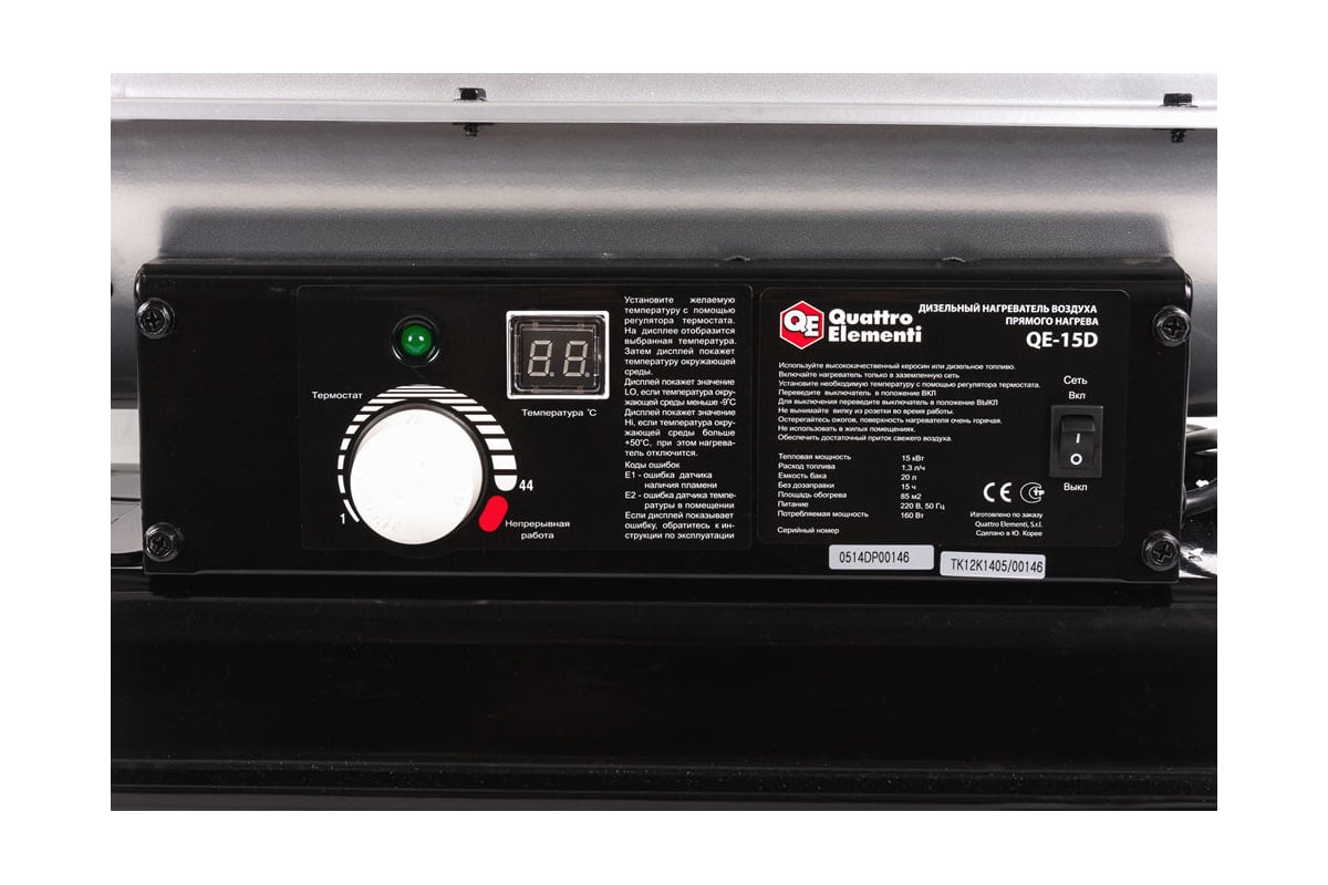 Дизельная тепловая пушка Quattro Elementi QE- 15D 772-326