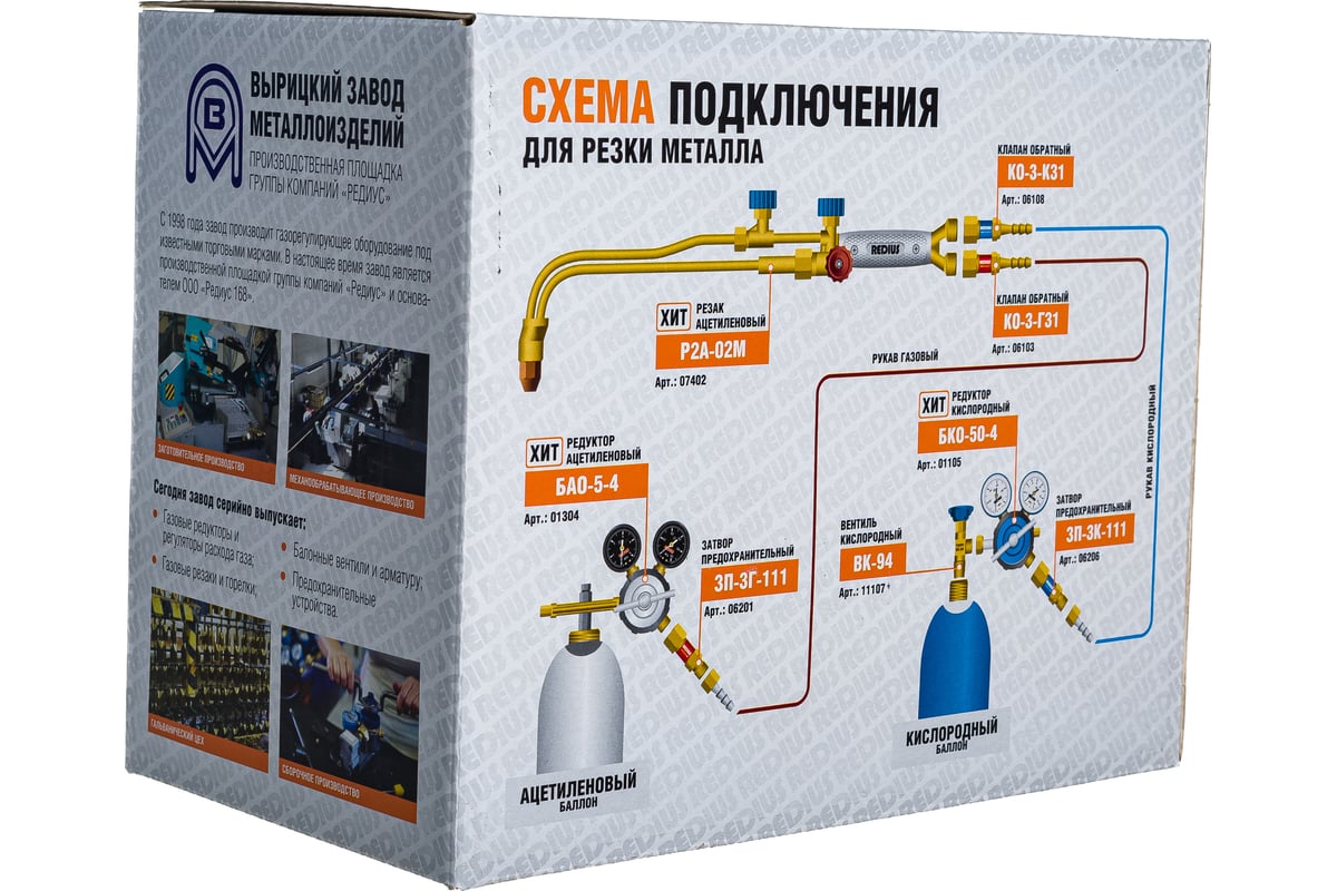 Регулятор аргоновый с ротаметром АР-40-КР1-Р REDIUS 055041