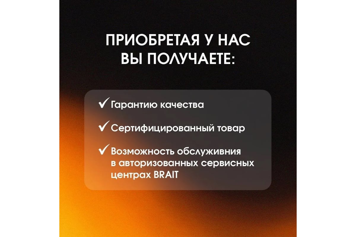 Аккумулятор Brait BB20-8PU PRO 21.02.566.101